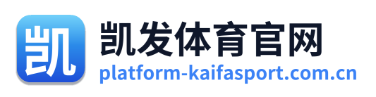 凯发体育官网